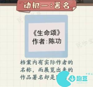 非凡的大多数侦探攻略大全