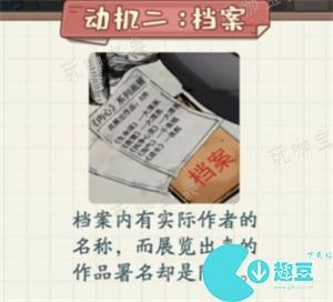 非凡的大多数侦探攻略大全