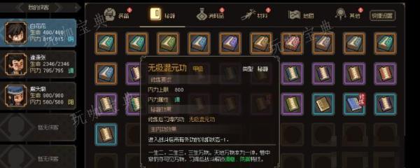 《大侠立志传》叶家军杀狼取皮任务怎么完成