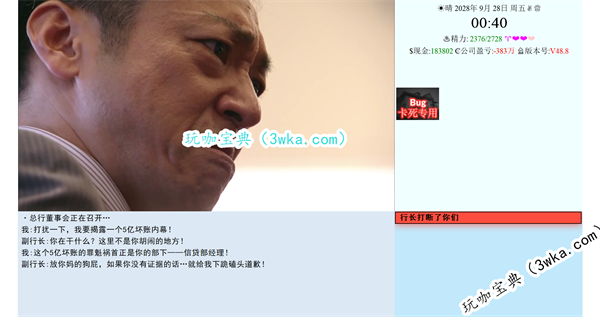 亚洲之子基金经理攻略