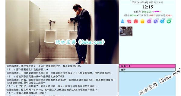 亚洲之子基金经理攻略