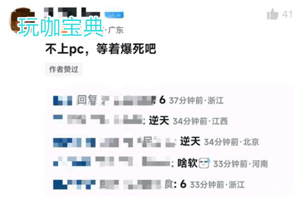 GTA6首发无PC，破防无数网友，破防网友：不上PC，等着爆死吧!