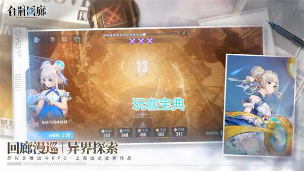 白荆回廊霜冻队阵容攻略 白荆回廊霜冻队烙痕搭配攻略