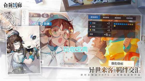 白荆回廊霜冻队阵容攻略 白荆回廊霜冻队烙痕搭配攻略