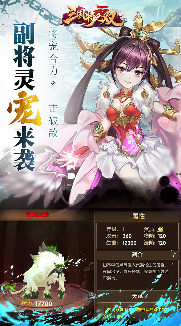 三国将无双（0.1折）精简版