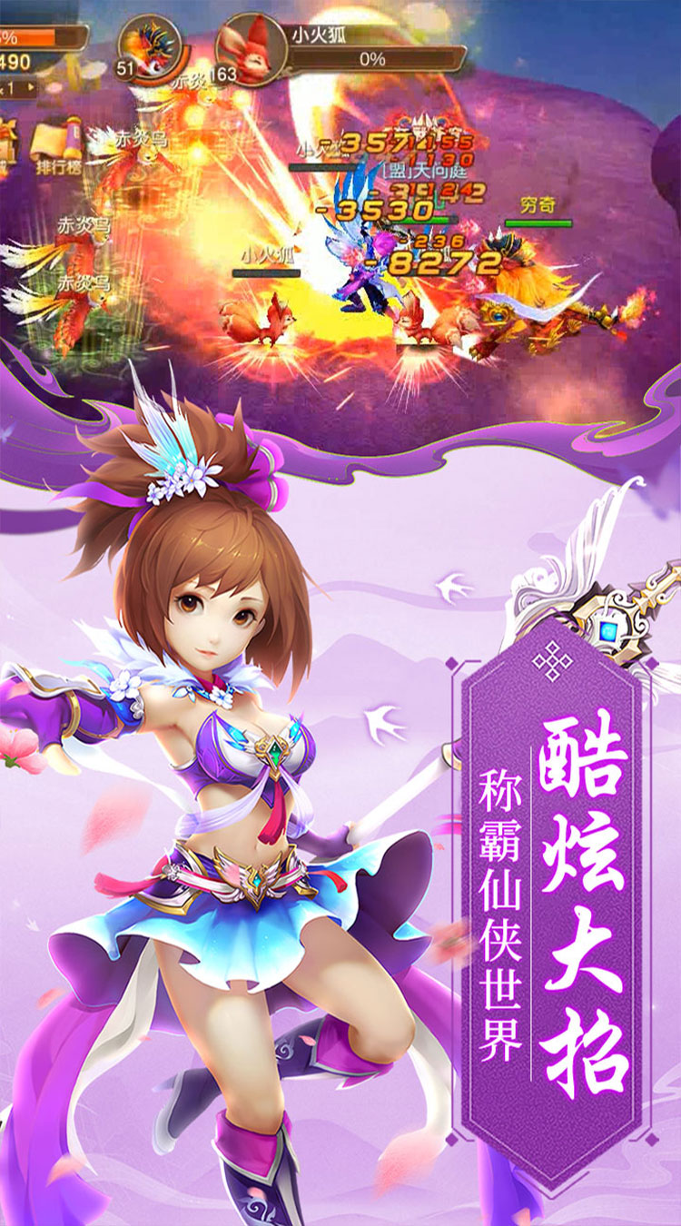 武林盛典（永久0.1折）最新版