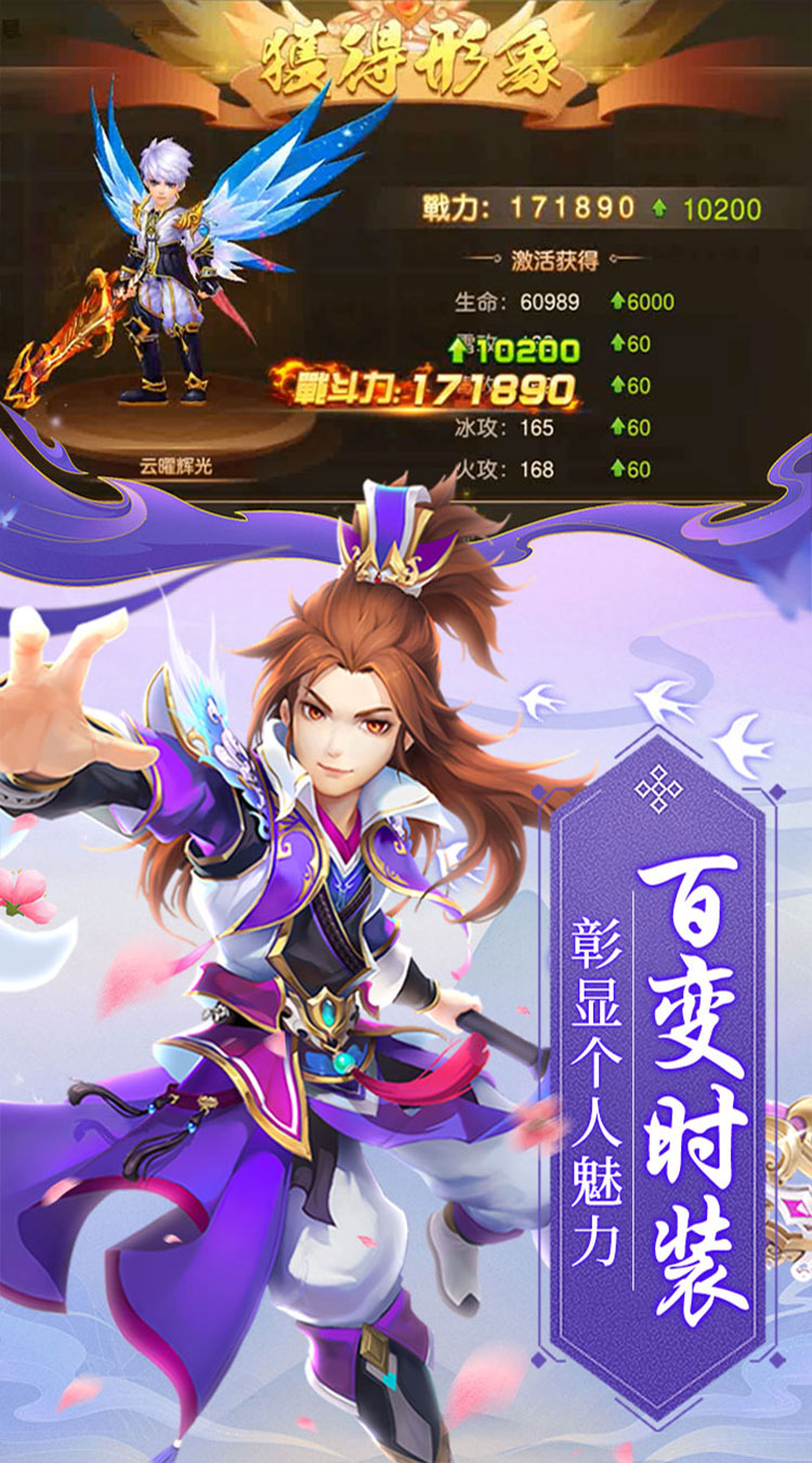 武林盛典（永久0.1折）最新版