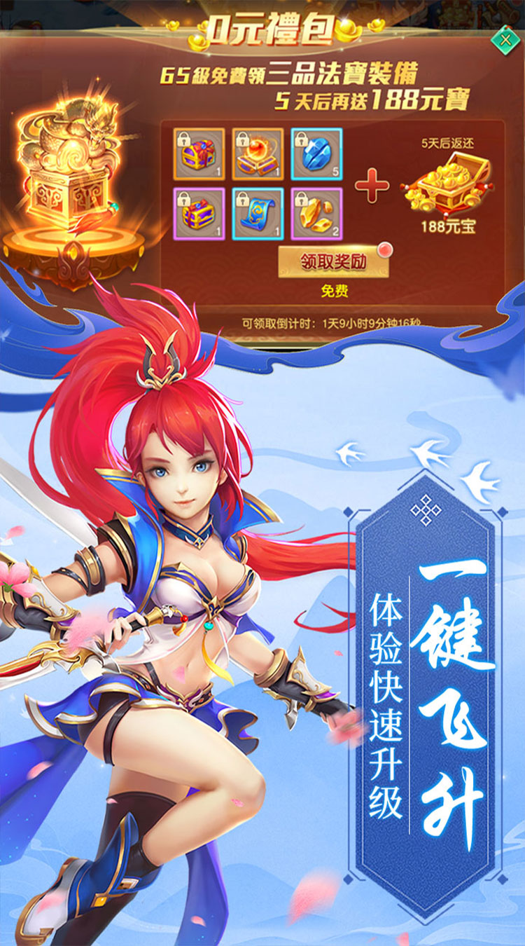 武林盛典（永久0.1折）最新版