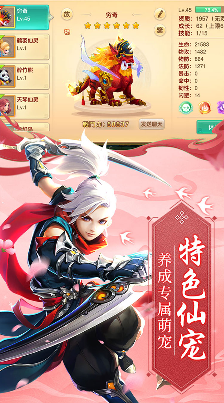 武林盛典（永久0.1折）最新版