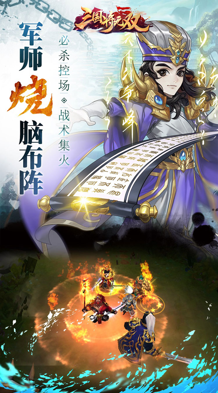 三国将无双（0.1折）精简版