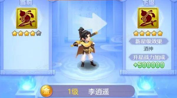 《梦幻西游网页版》李逍遥攻略  李逍遥五色石/抽取价格分享[多图]图片3