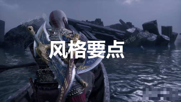 《战神：诸神黄昏》英灵殿DLC风格要点奖杯怎么解锁？(战神诸神黄昏DLC)
