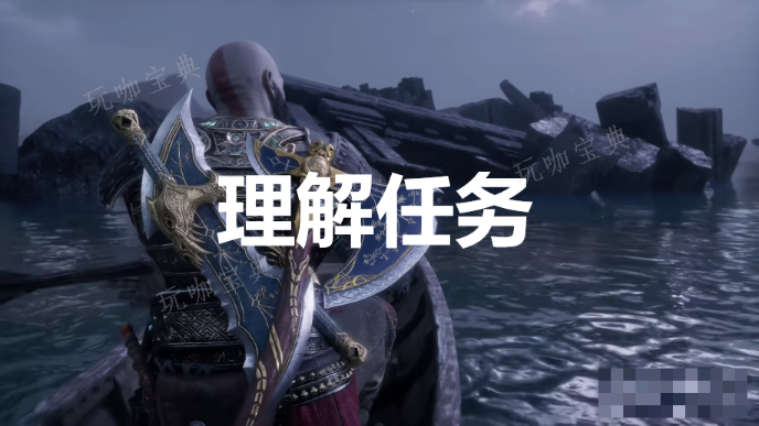 《战神：诸神黄昏》英灵殿DLC理解任务奖杯怎么解锁？(战神诸神黄昏有pc版吗)