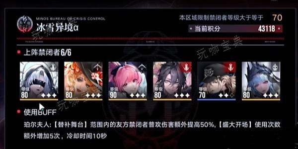 《无期迷途》深阱残骸第十九期二图怎么过？