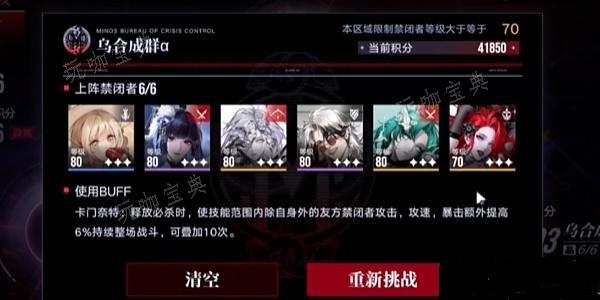 《无期迷途》深阱残骸第十九期三图怎么过？