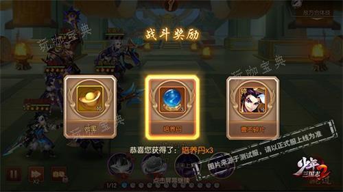 《少年三国志2》红奖牌是什么？(少年三国志2时空外传南华仙书路线)