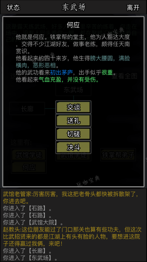 《放置江湖》怎么转移设备数据？(放置江湖怎么加点)
