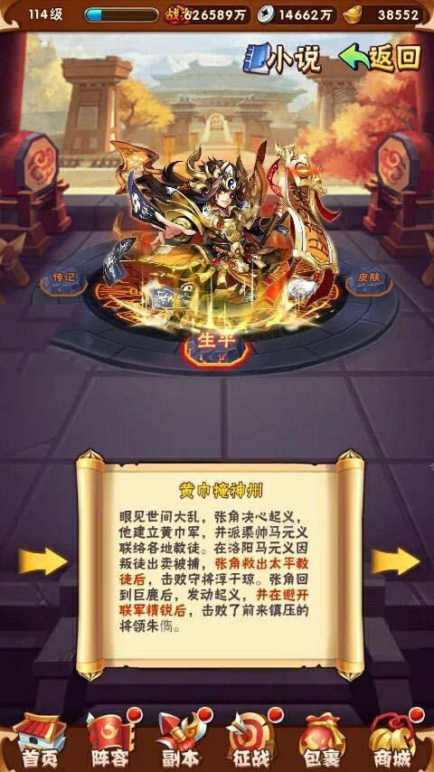 少年三国志金装之灵有什么用？(少年三国志橙装升星)
