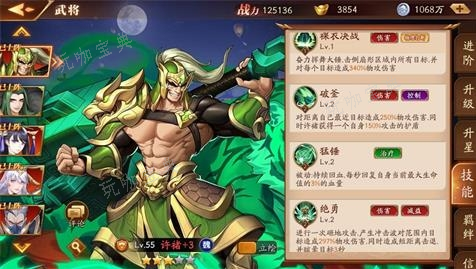 《放开那三国3》许褚阵容怎么摆放？(放开那三国3礼包码大全)