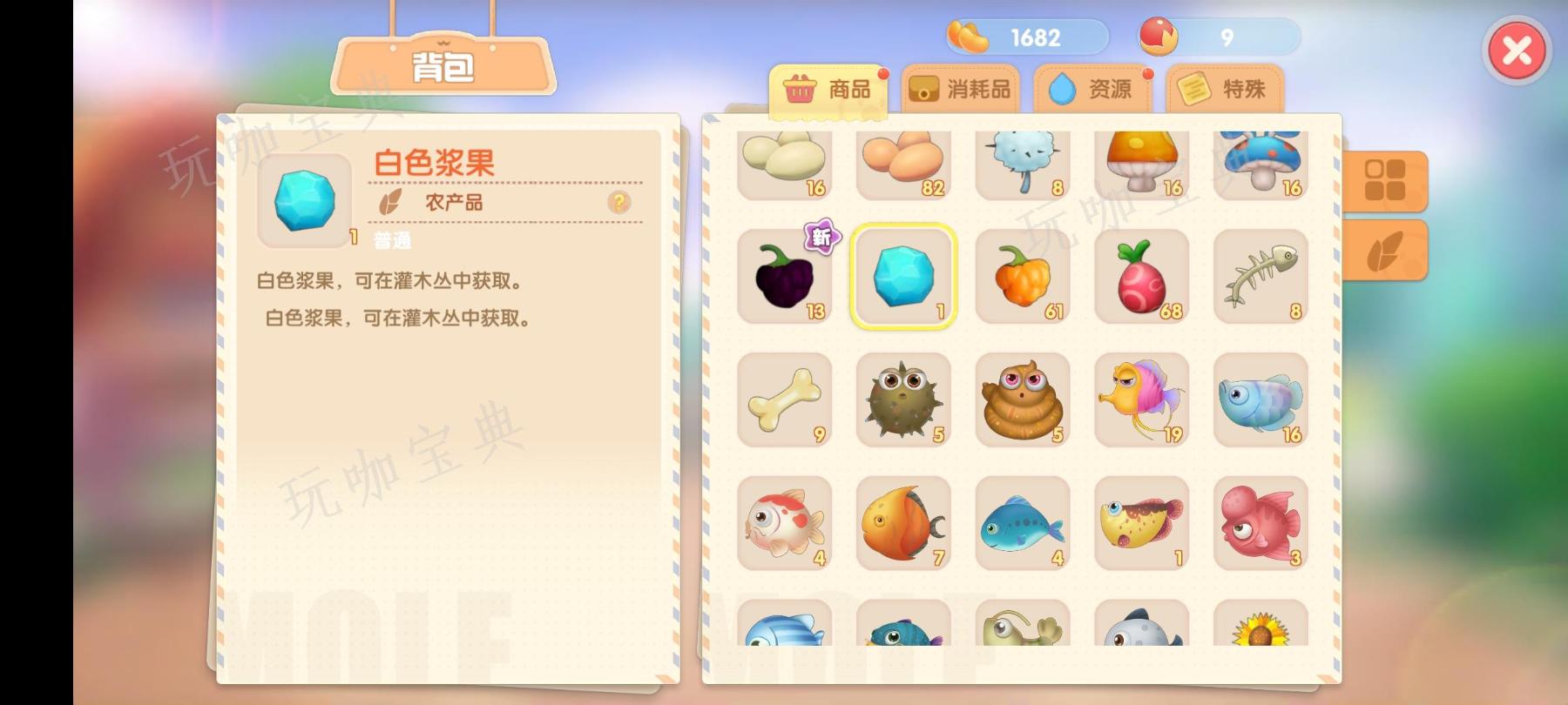 《摩尔庄园》白色浆果位置(库拉 《摩尔庄园》里的角色)