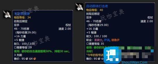 魔兽世界怀旧服探索赛季猫德60级毕业武器-手动惩戒器升级(魔兽世界怀旧服探索模式)