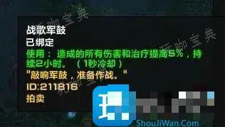 魔兽世界怀旧服探索赛季灰谷PVP强力Buff-灰谷PVP事件可获得5%伤害治疗(魔兽世界怀旧服探索赛季术士符文)