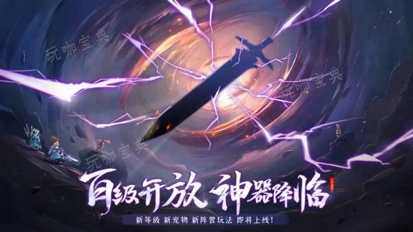 《长安幻想》神器铭文最新优化改动(长安幻想神器降临铸剑台配方)