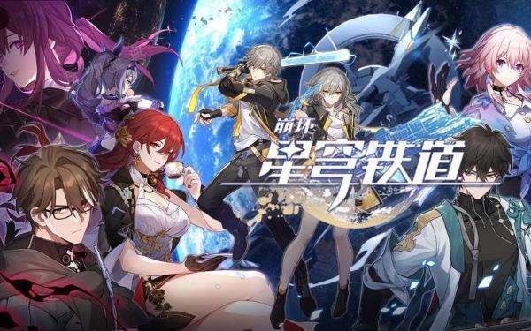 《崩坏星穹铁道》1.6新增65个成就一览 1.6版本新增了多少个成就？(崩坏星穹铁道网页版)