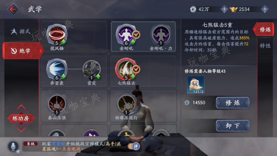 《流星蝴蝶剑》双刺必杀连招怎么用？(《流星蝴蝶剑》大结局)
