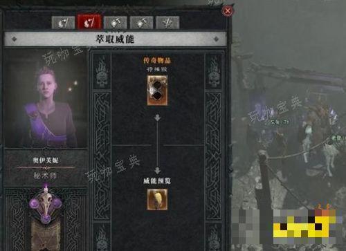《暗黑破坏神4》铁匠没有萃取怎么办 《暗黑破坏神4》铁匠没有萃取办法
