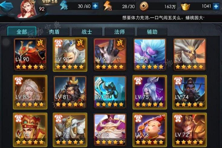 乱斗西游虎力大仙怎么获取？(乱斗西游虎力大仙和小白龙哪个好)