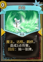 《杀戮尖塔》绝冰的勇者mod风切卡牌分析攻略(《杀戮尖塔》《Monster Sanctuary》)