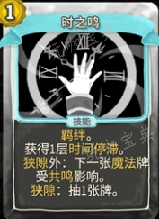 《杀戮尖塔》绝冰的勇者mod时之鸣卡牌分析攻略(《杀戮尖塔》《Monster Sanctuary》)