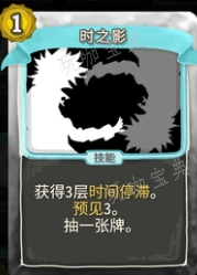 《杀戮尖塔》绝冰的勇者mod时之影卡牌分析攻略(《杀戮尖塔》《Monster Sanctuary》)