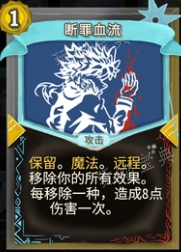 《杀戮尖塔》绝冰的勇者mod断罪血流卡牌分析攻略(《杀戮尖塔》《Monster Sanctuary》)