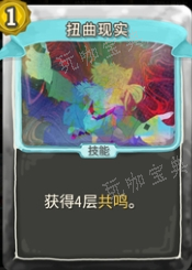 《杀戮尖塔》绝冰的勇者mod扭曲现实卡牌分析攻略(《杀戮尖塔》《Monster Sanctuary》)