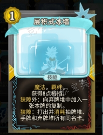 《杀戮尖塔》绝冰的勇者mod层积式冰墙卡牌分析攻略(《杀戮尖塔》《Monster Sanctuary》)