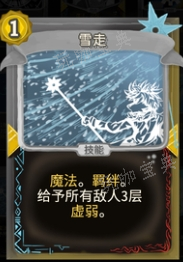 《杀戮尖塔》绝冰的勇者mod雪走卡牌分析攻略(《杀戮尖塔》《Monster Sanctuary》)