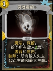《杀戮尖塔》绝冰的勇者mod灵魂震颤卡牌分析攻略(《杀戮尖塔》《Monster Sanctuary》)