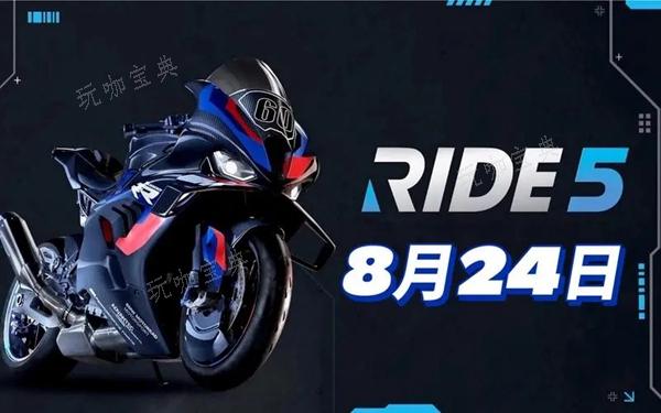 极速骑行5什么时候出？(极速骑行5下载)