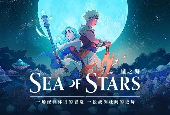 星之海什么时候发售？(星之海什么时候可以飞)
