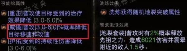 《暗黑破坏神不朽》野蛮人装备属性怎么选？野蛮人装备属性选择推荐(暗黑破坏神不朽官网网易)