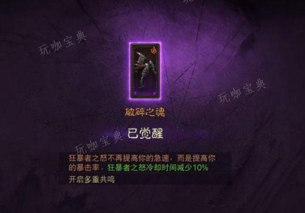 《暗黑破坏神不朽》野蛮人装备觉醒哪个部位？野蛮人装备觉醒部位推荐(暗黑破坏神不朽什么职业适合平民)