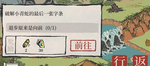 《江南百景图》舞塘垂钓位置(《江南百景图》岳飞事件)