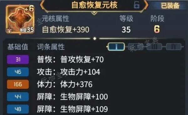 《超进化物语2》生物屏障有什么用？(超进化物语2下载)