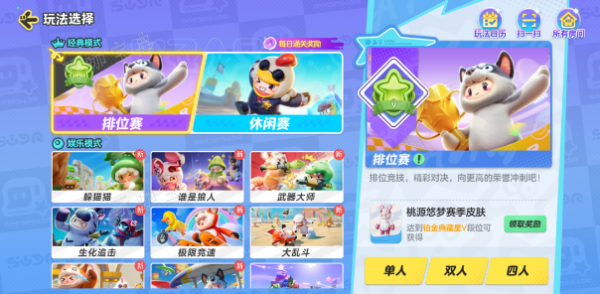 元梦之星怎么开自定义房？(元梦之星怎么进入)