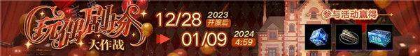 《无期迷途》玩偶剧场大作战怎么玩？