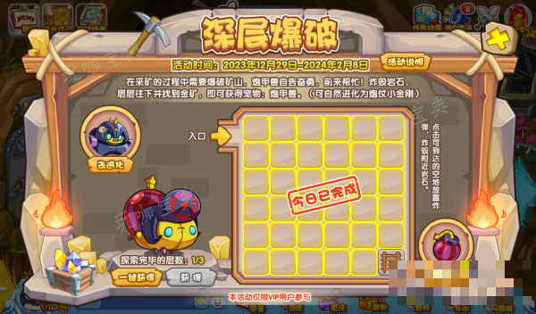 《洛克王国》深层爆破攻略详解(韦恩 《洛克王国》人物)