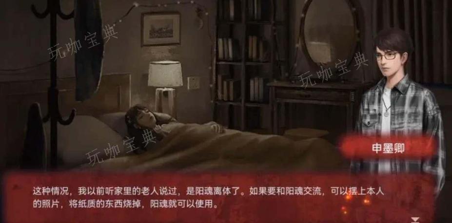 纸嫁衣谜境第一章攻略 第一章完整版图文通关流程[多图]图片2