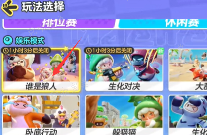元梦之星狼人杀上房顶怎么上去？(元梦之星谁是狼人)